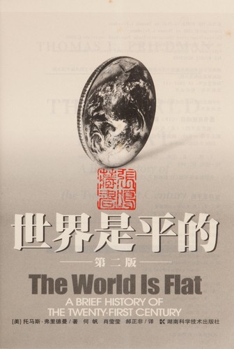 World Is Flat