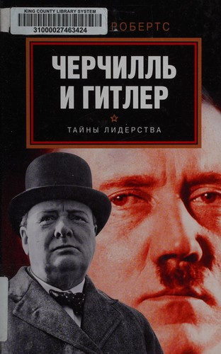 Churchill: Walking with Destiny