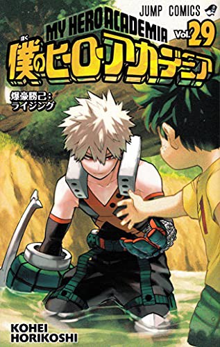 My Hero Academia, Vol. 29