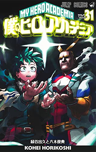 My Hero Academia, Vol. 31