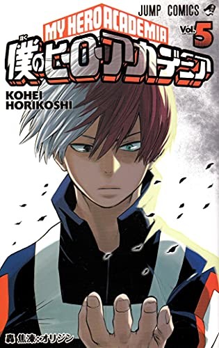 My Hero Academia Vol.5