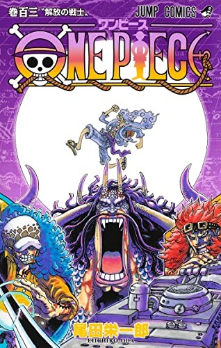 One Piece, Vol. 103