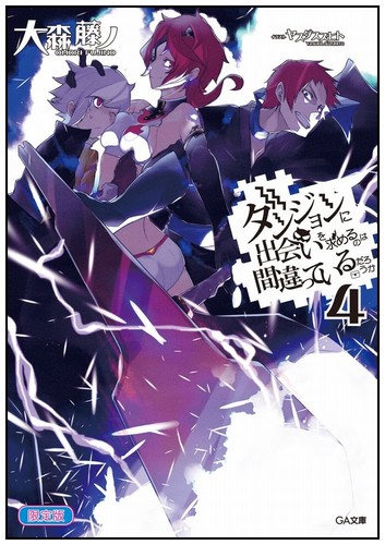 Is It Wrong to Try to Pick Up Girls in a Dungeon?, Vol. 4