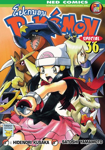 Pokemon Adventures, Vol. 7