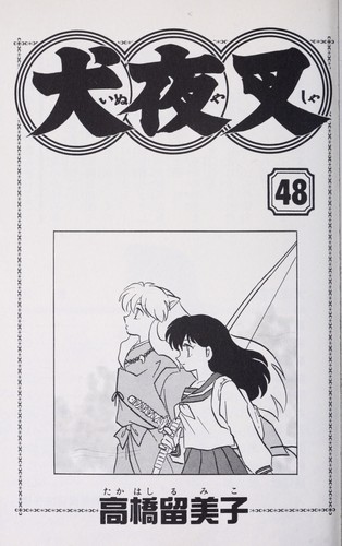 Inuyasha, Vol. 48