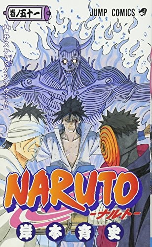 Naruto, Vol. 51
