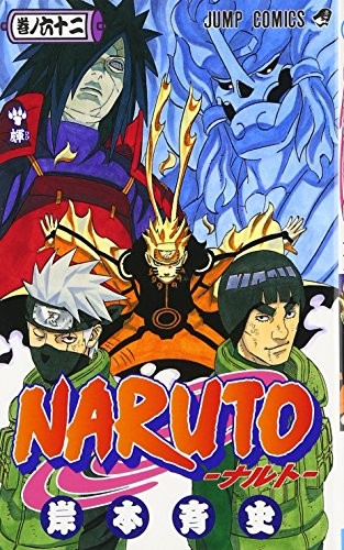 Naruto, Vol. 62