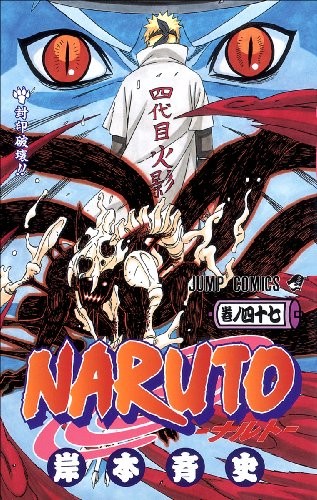 Naruto, Vol. 47
