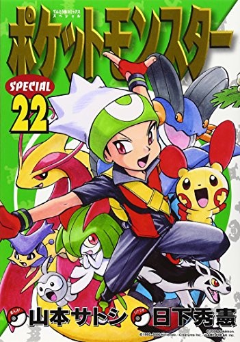Pokemon Adventures, Vol. 22