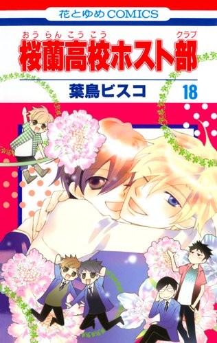 Ouran High School Host Club, Vol. 18