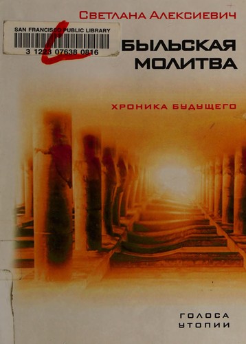 Voices From Chernobyl